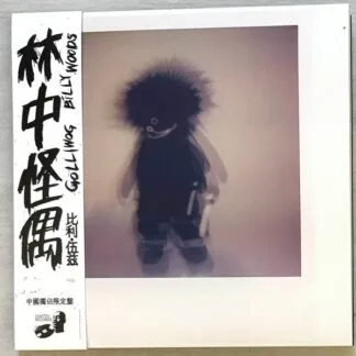 Billy Woods - Billy Woods - Golliwog LP vinyl record cover