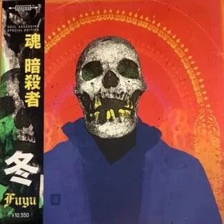 DJ Muggs - DJ Muggs - Winter - Psychedelic Edition LP vinyl record cover