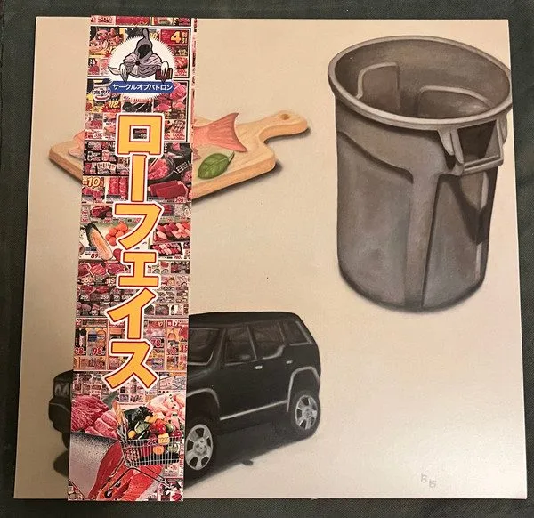 Vinyl Records