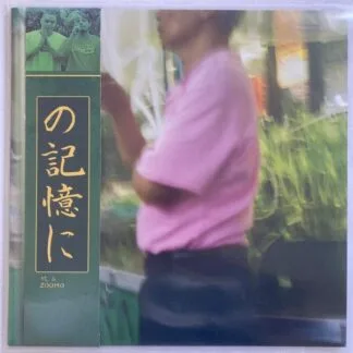 YL (3) - YL (3), Zoomo - In Memory Of LP vinyl record cover