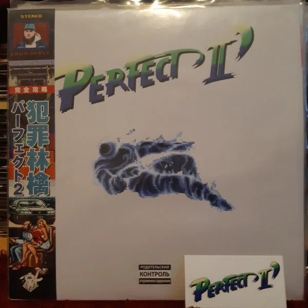 Crimeapple - Crimeapple - Perfect II 12" vinyl record cover