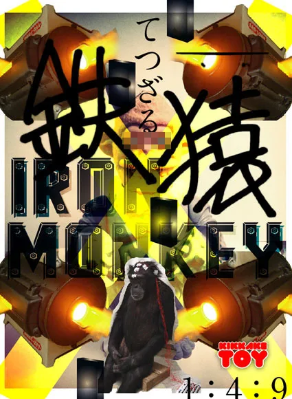 KaijuMonsteR blog image