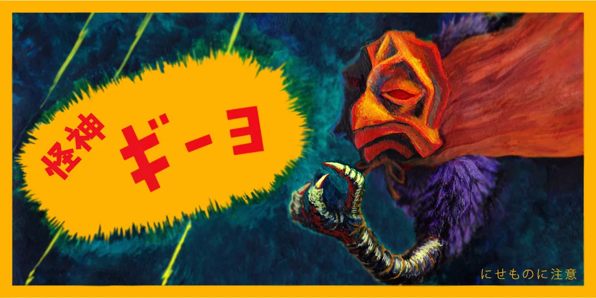 KaijuMonsteR blog image