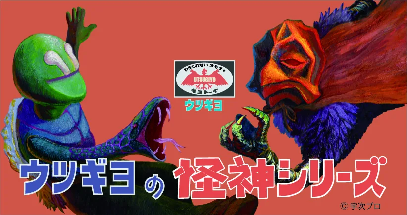 KaijuMonsteR blog image