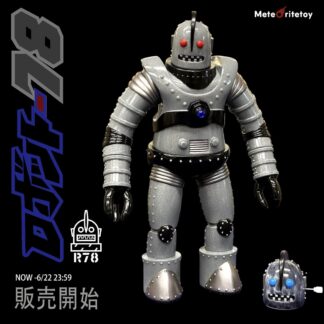 Meteomon - R78 (30cm)